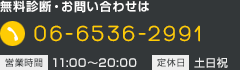 お電話でのご質問はお気軽に